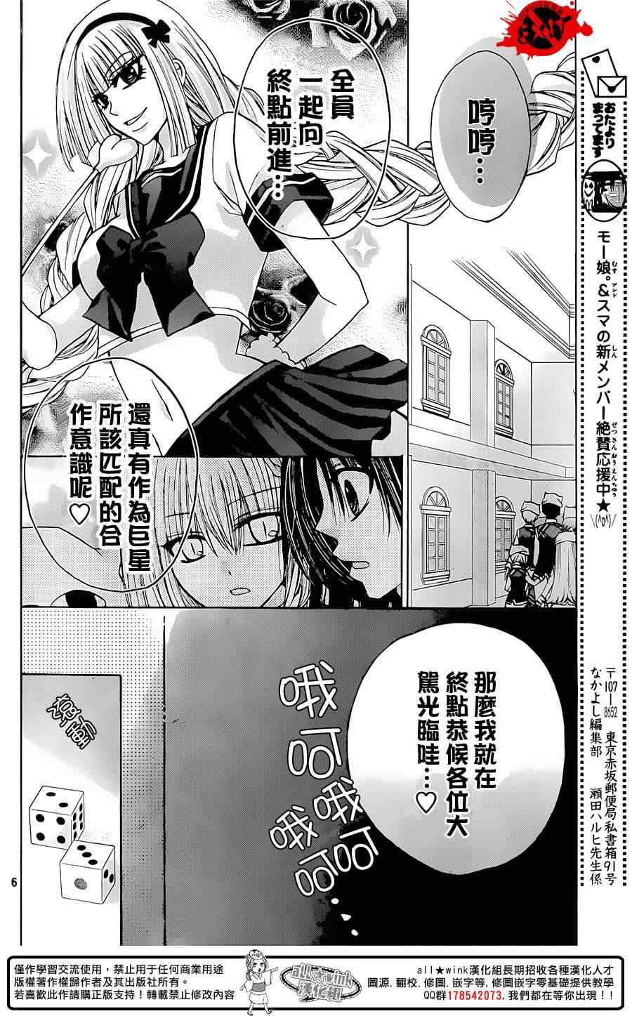 《出口为零》漫画最新章节第26话免费下拉式在线观看章节第【6】张图片