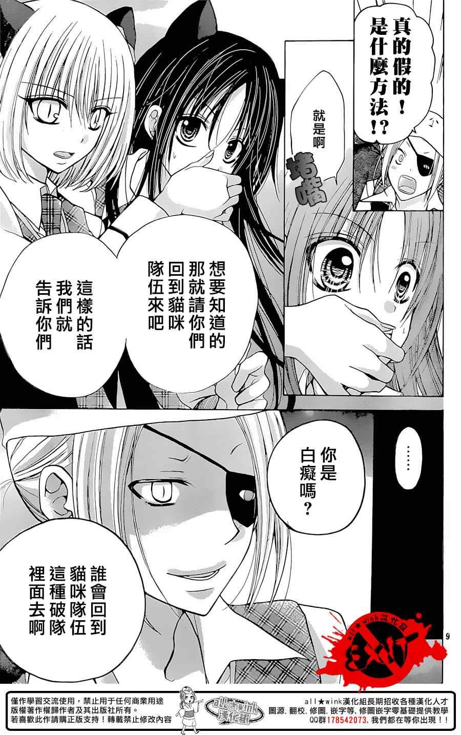 《出口为零》漫画最新章节第27话免费下拉式在线观看章节第【9】张图片