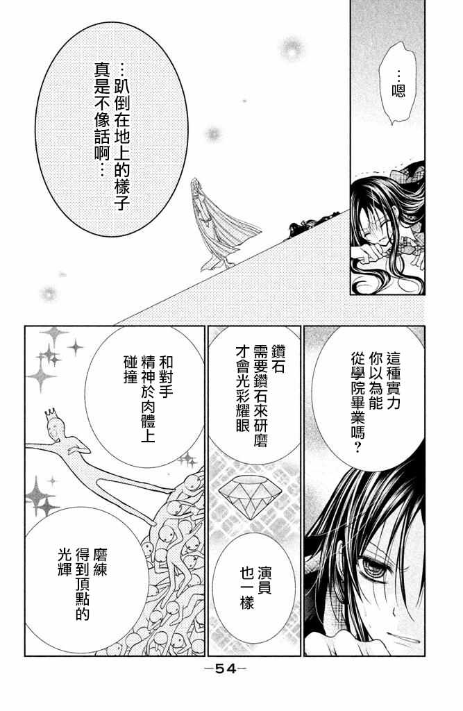 《出口为零》漫画最新章节第50话免费下拉式在线观看章节第【41】张图片