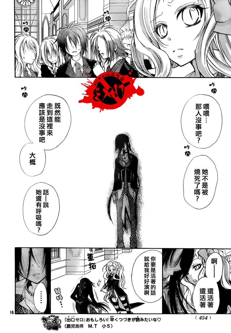 《出口为零》漫画最新章节第7话免费下拉式在线观看章节第【16】张图片