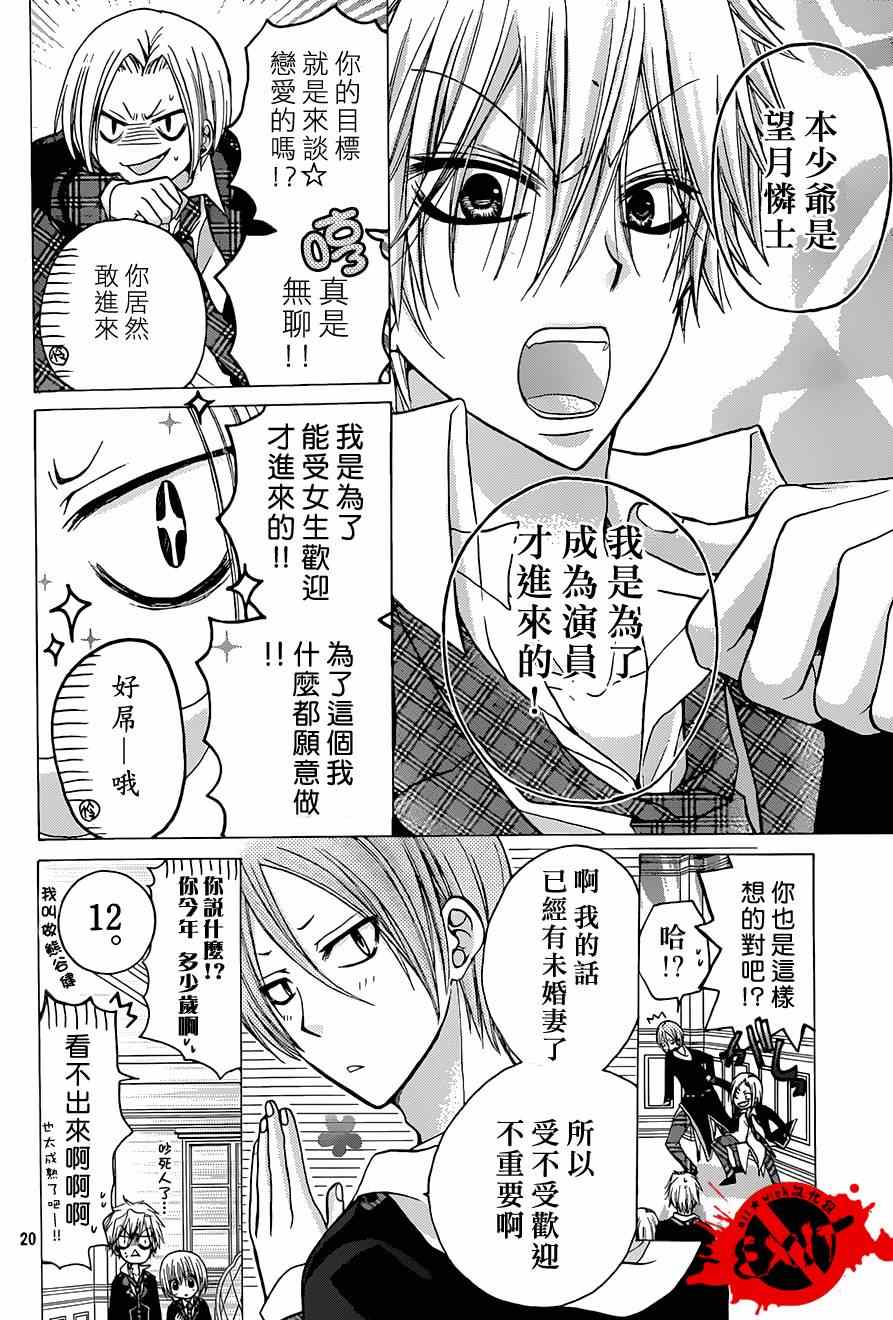 《出口为零》漫画最新章节第22话免费下拉式在线观看章节第【20】张图片