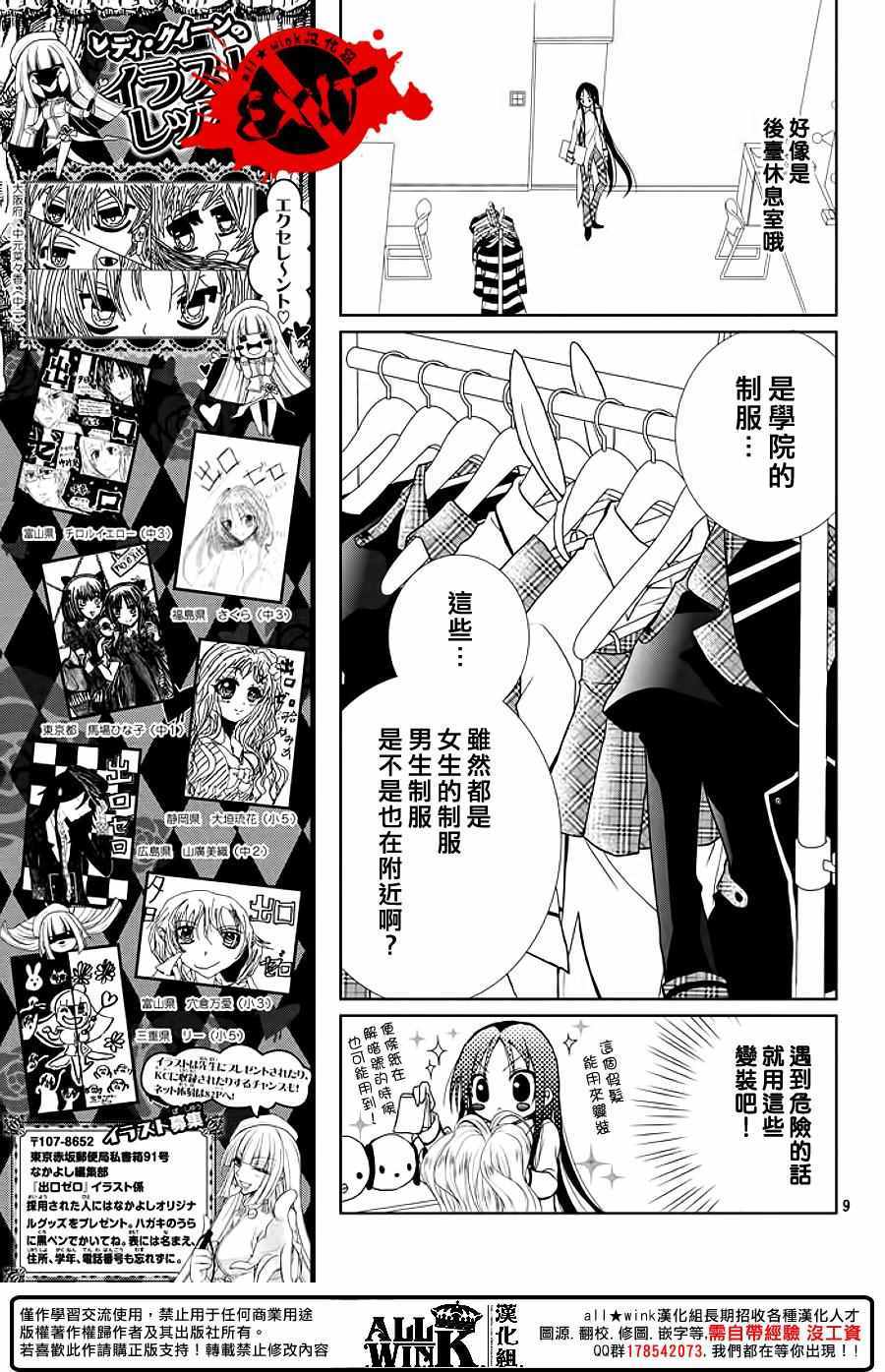 《出口为零》漫画最新章节第41话免费下拉式在线观看章节第【9】张图片