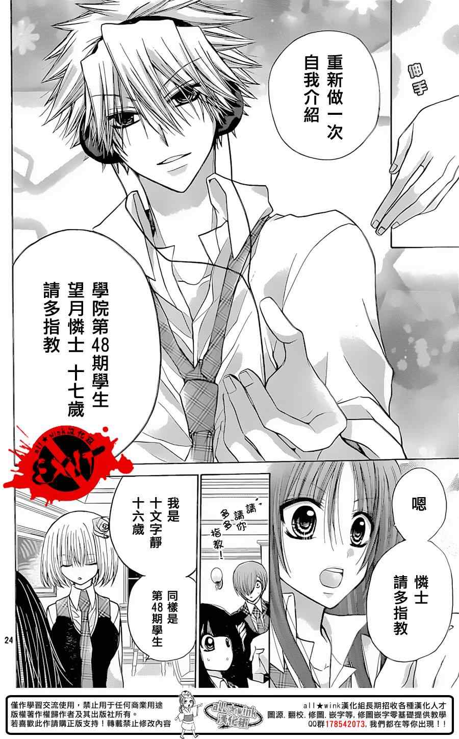 《出口为零》漫画最新章节第28话免费下拉式在线观看章节第【24】张图片