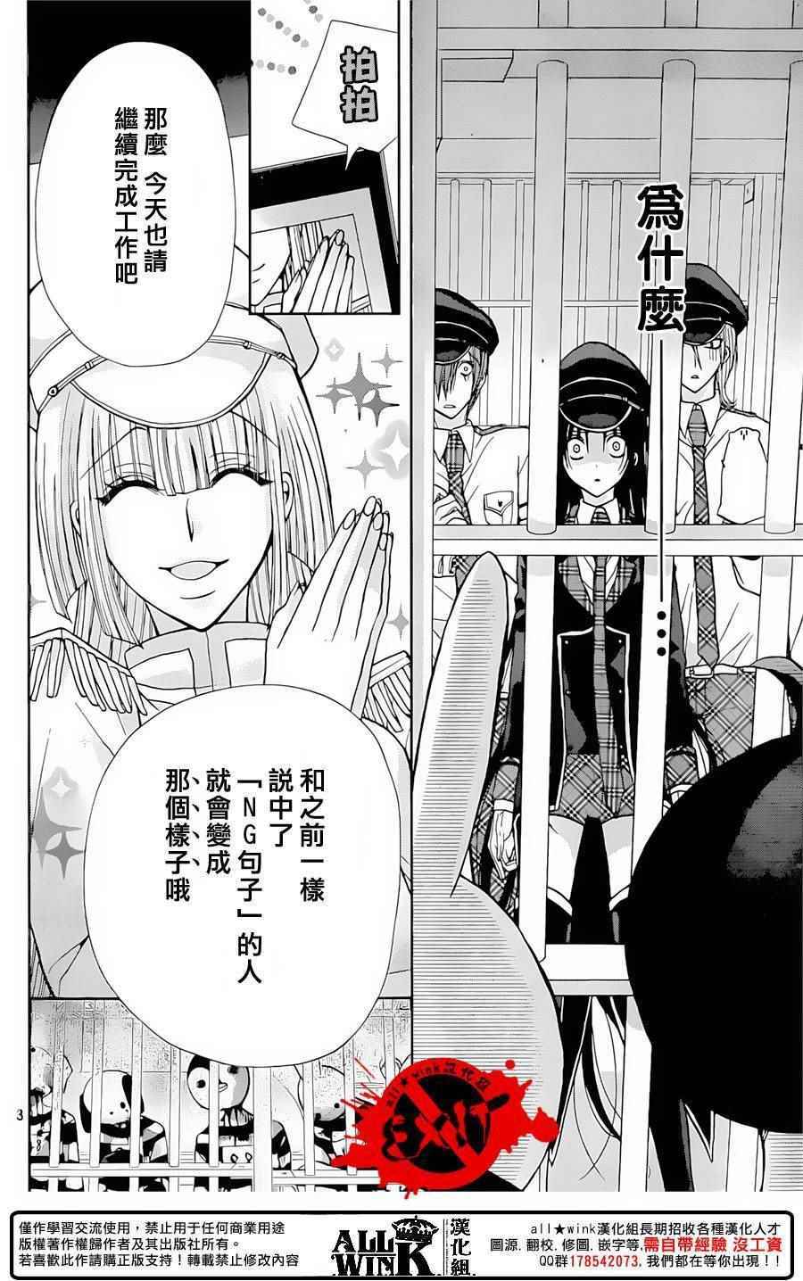 《出口为零》漫画最新章节第34话免费下拉式在线观看章节第【3】张图片