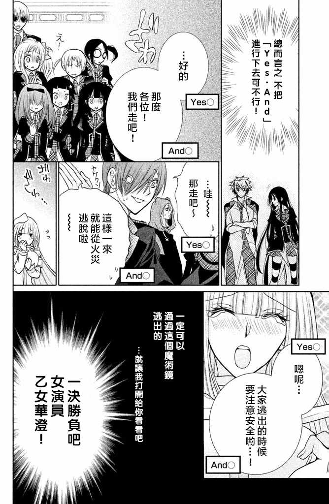 《出口为零》漫画最新章节第46话免费下拉式在线观看章节第【29】张图片