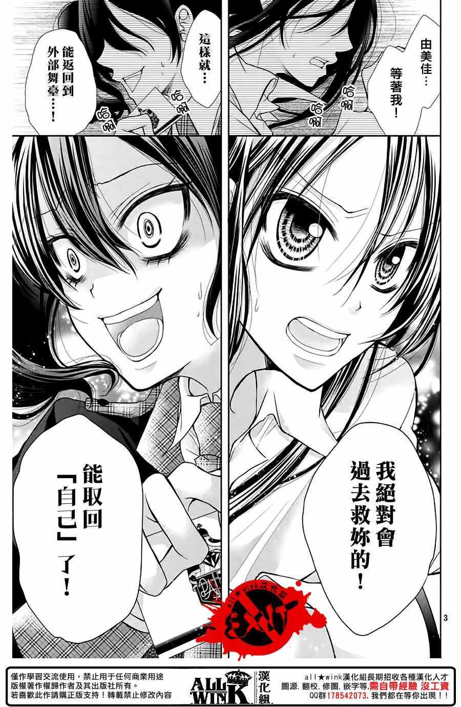 《出口为零》漫画最新章节第41话免费下拉式在线观看章节第【3】张图片