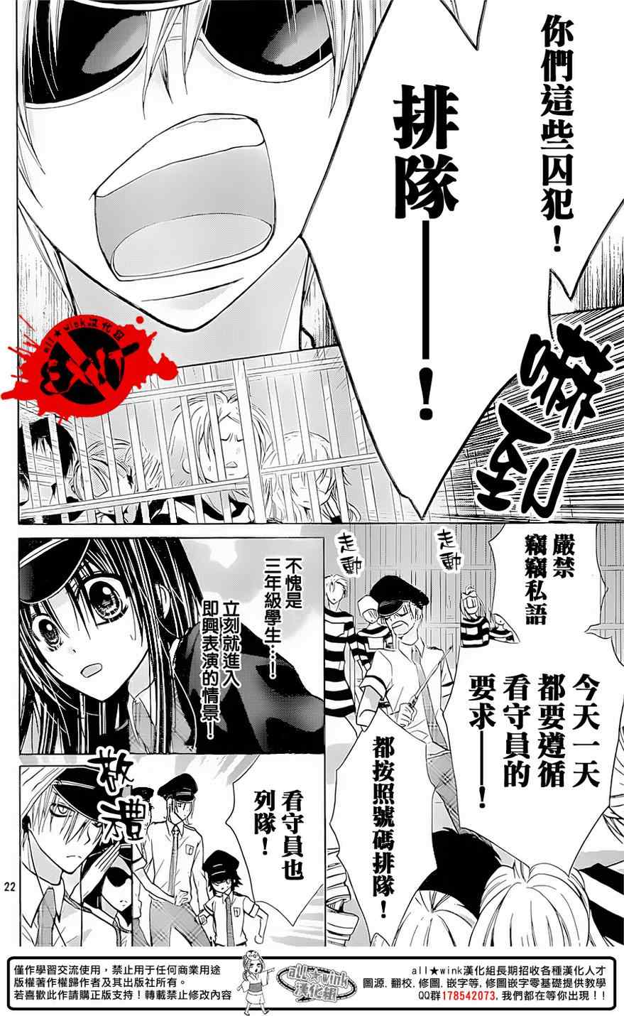 《出口为零》漫画最新章节第30话免费下拉式在线观看章节第【22】张图片