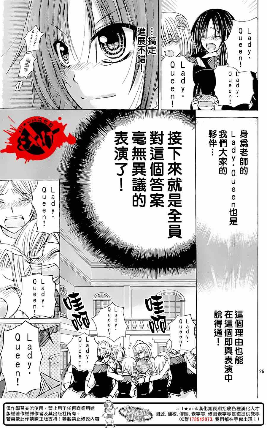 《出口为零》漫画最新章节第29话免费下拉式在线观看章节第【26】张图片