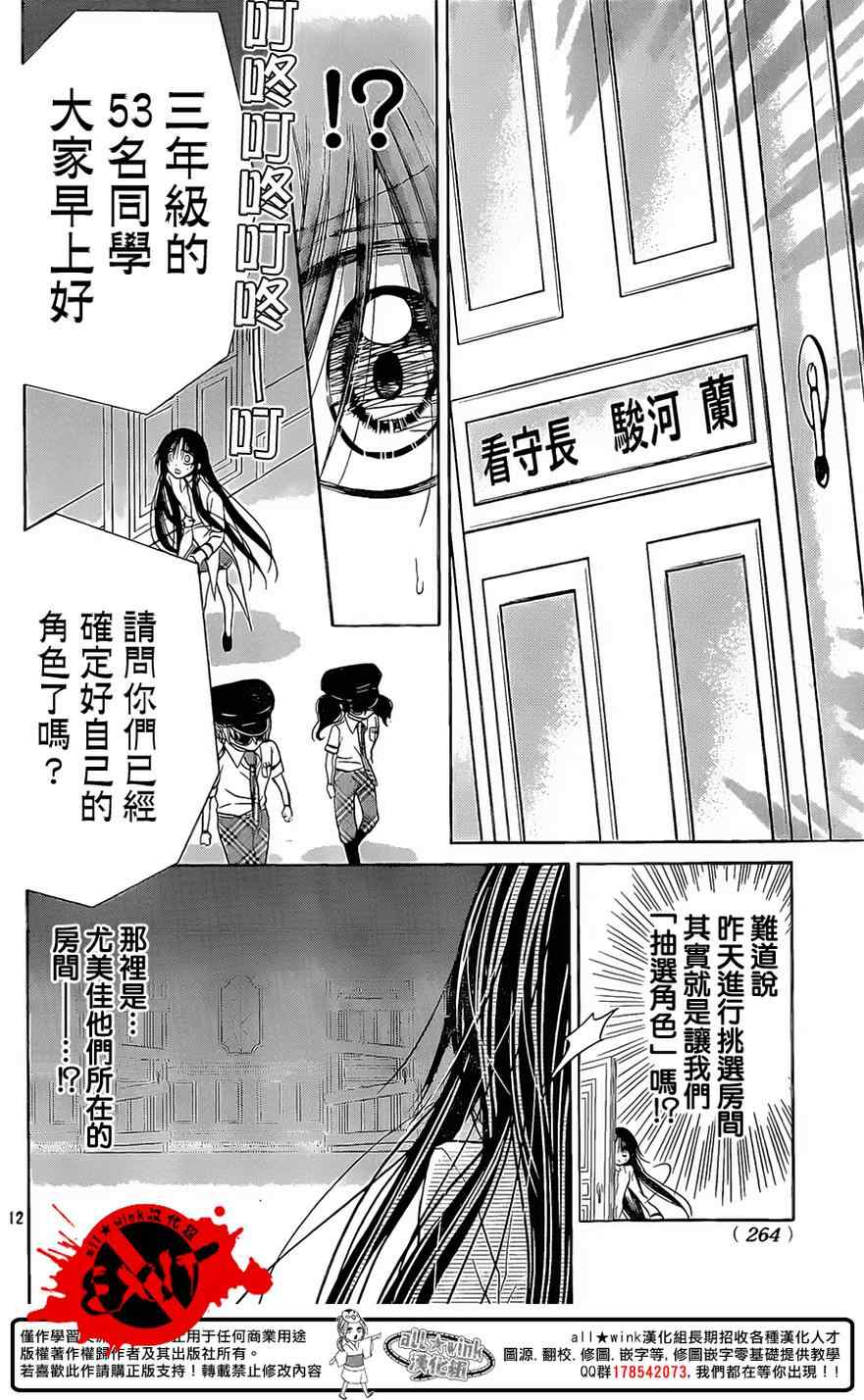 《出口为零》漫画最新章节第30话免费下拉式在线观看章节第【12】张图片