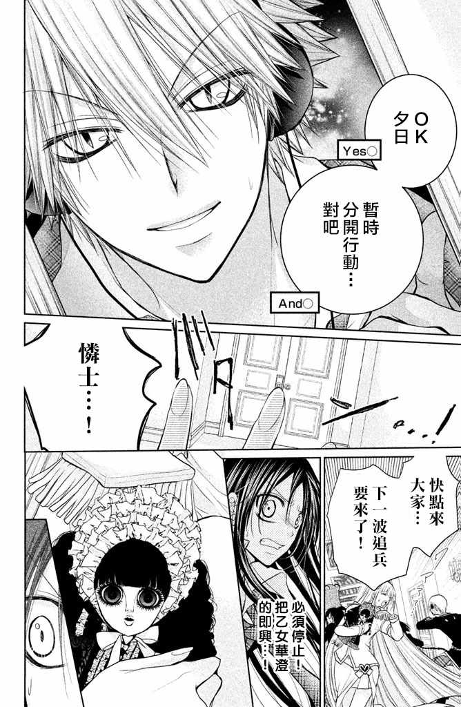 《出口为零》漫画最新章节第47话免费下拉式在线观看章节第【22】张图片