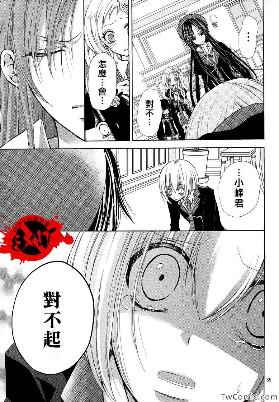 《出口为零》漫画最新章节第10话免费下拉式在线观看章节第【35】张图片