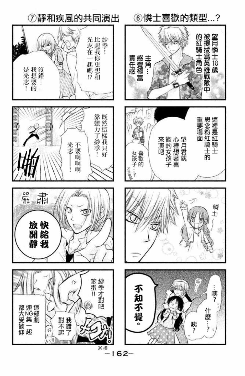 《出口为零》漫画最新章节第56话免费下拉式在线观看章节第【44】张图片