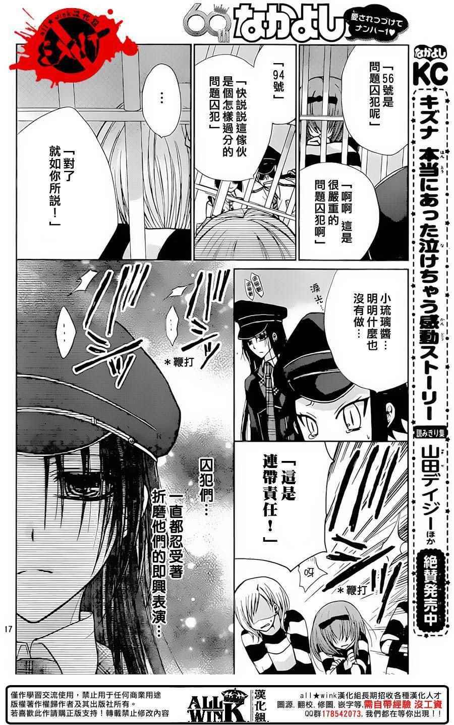 《出口为零》漫画最新章节第34话免费下拉式在线观看章节第【16】张图片