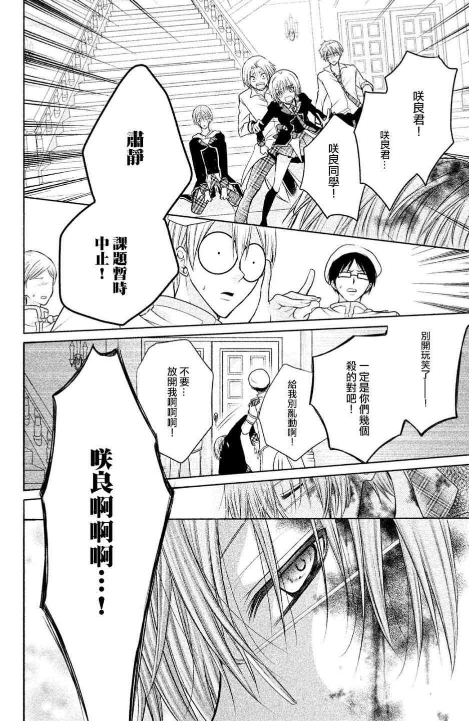 《出口为零》漫画最新章节番外03免费下拉式在线观看章节第【19】张图片