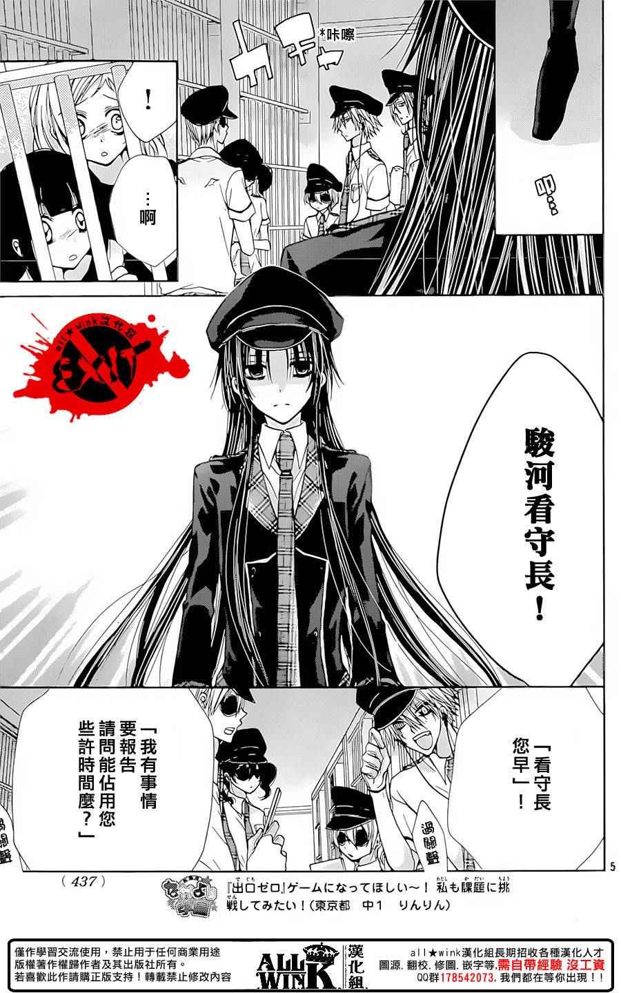 《出口为零》漫画最新章节第35话免费下拉式在线观看章节第【5】张图片