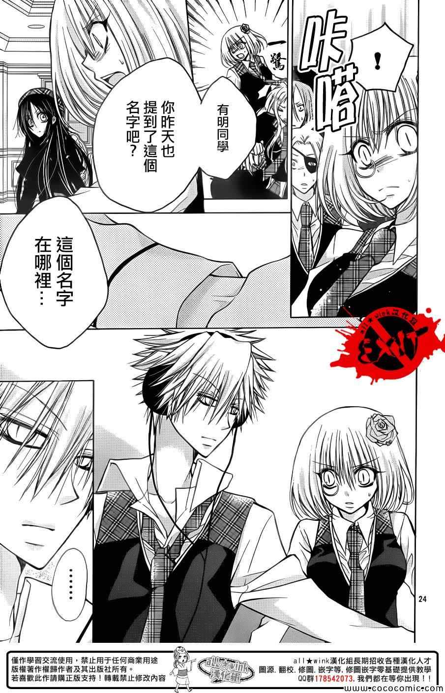 《出口为零》漫画最新章节第13话免费下拉式在线观看章节第【24】张图片