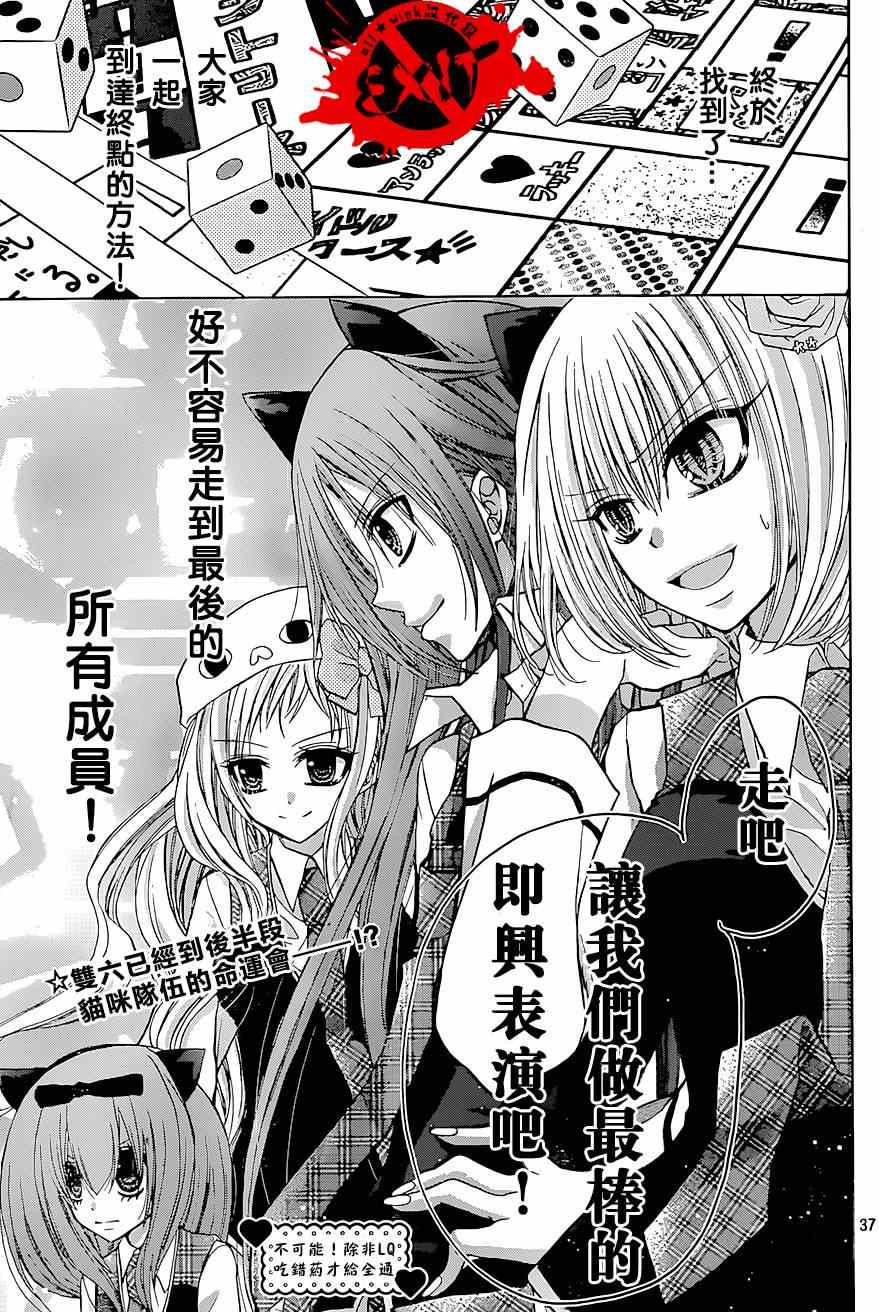 《出口为零》漫画最新章节第24话免费下拉式在线观看章节第【37】张图片