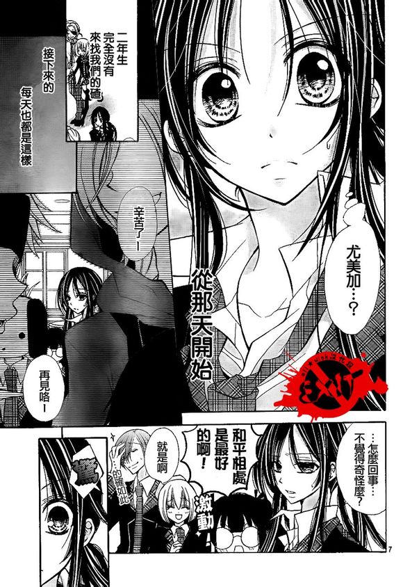 《出口为零》漫画最新章节第4话免费下拉式在线观看章节第【7】张图片