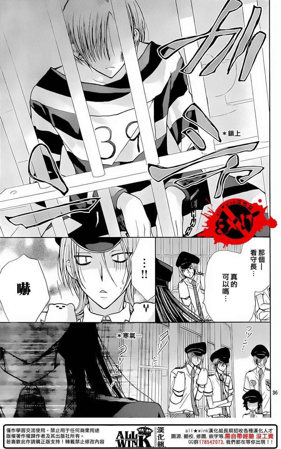 《出口为零》漫画最新章节第34话免费下拉式在线观看章节第【35】张图片