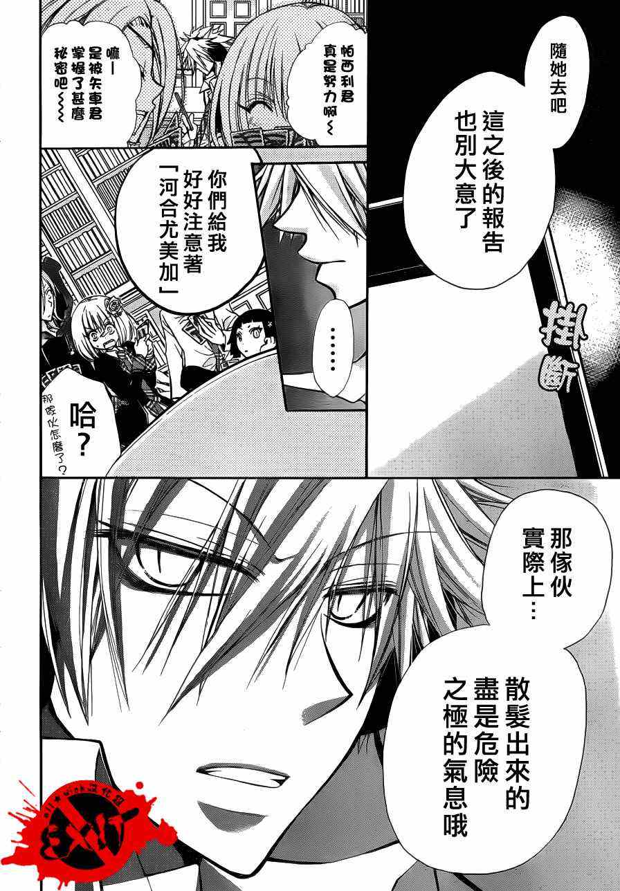 《出口为零》漫画最新章节第6话免费下拉式在线观看章节第【20】张图片