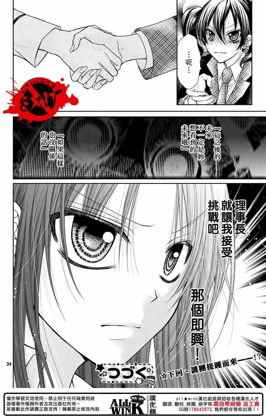 《出口为零》漫画最新章节第41话免费下拉式在线观看章节第【33】张图片