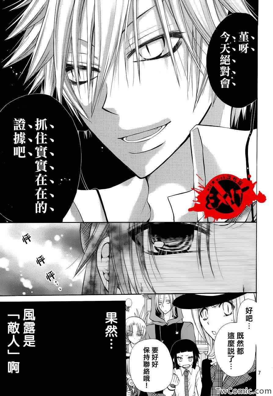 《出口为零》漫画最新章节第10话免费下拉式在线观看章节第【7】张图片