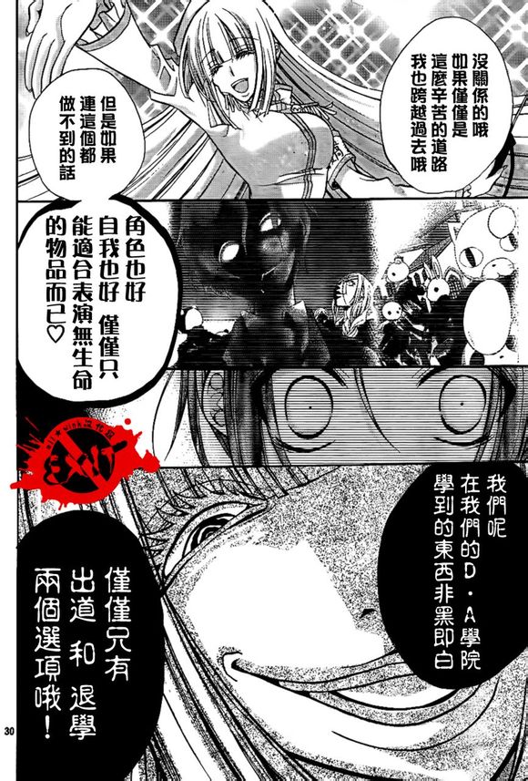 《出口为零》漫画最新章节第4话免费下拉式在线观看章节第【27】张图片