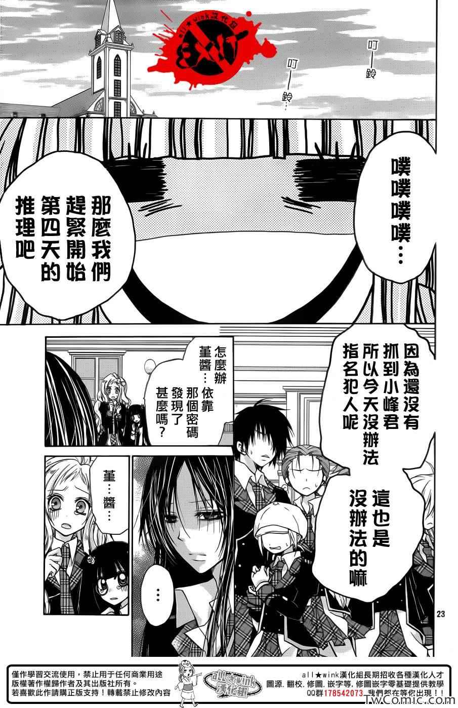 《出口为零》漫画最新章节第12话免费下拉式在线观看章节第【23】张图片