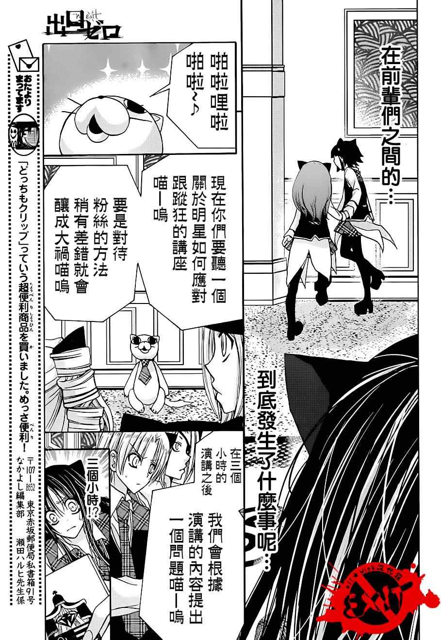 《出口为零》漫画最新章节第20话免费下拉式在线观看章节第【11】张图片