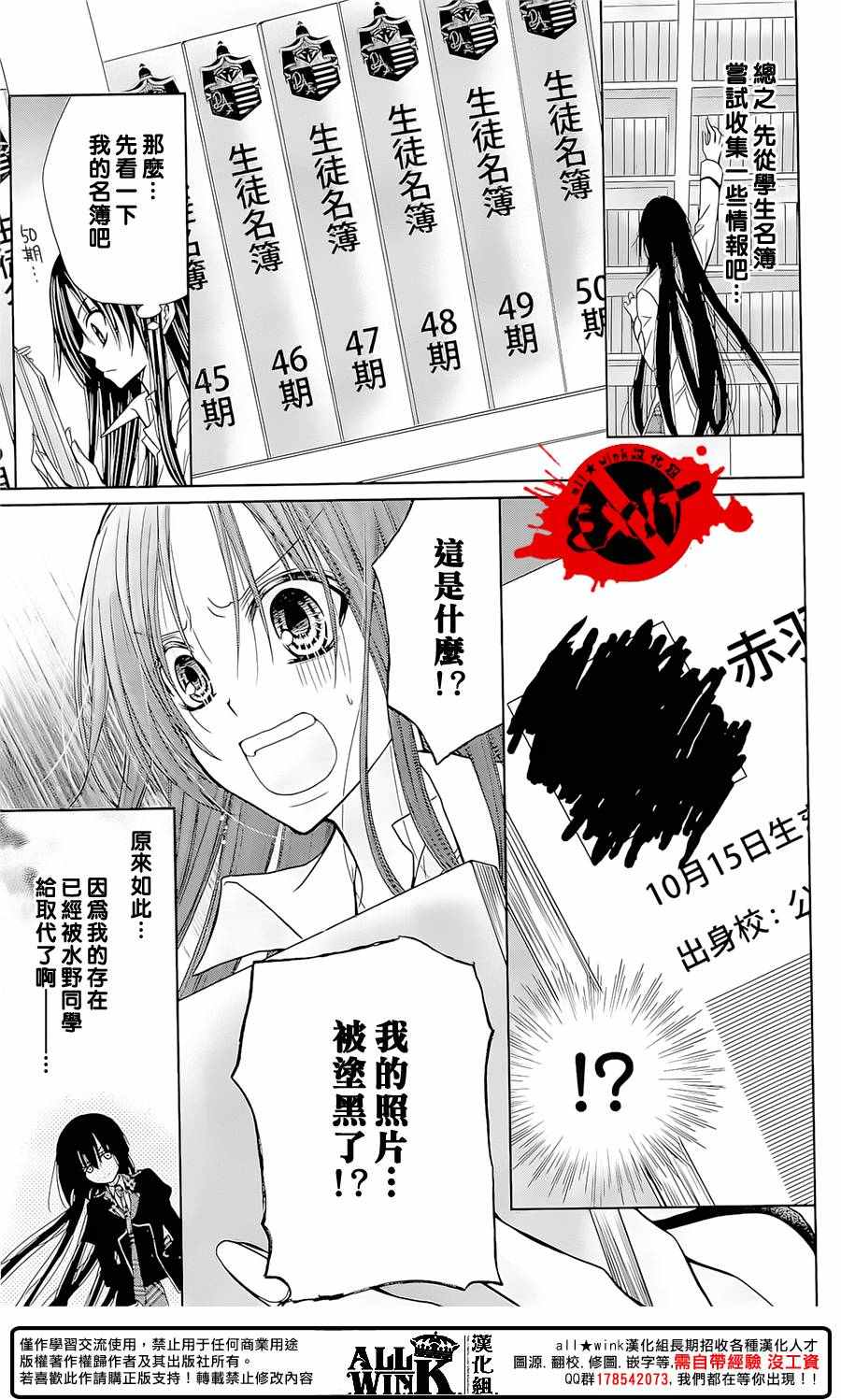 《出口为零》漫画最新章节第39话免费下拉式在线观看章节第【31】张图片