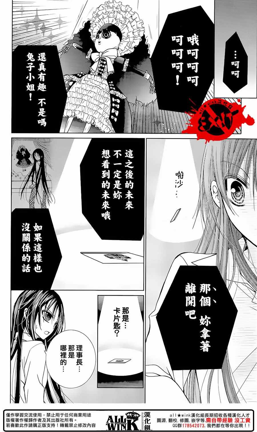 《出口为零》漫画最新章节第40话免费下拉式在线观看章节第【30】张图片