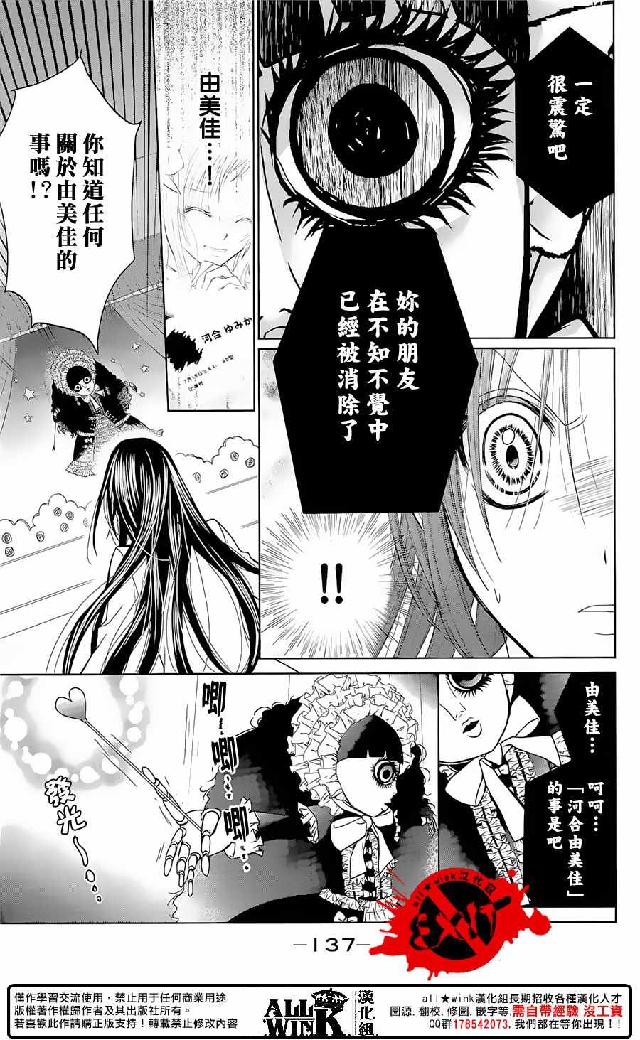 《出口为零》漫画最新章节第40话免费下拉式在线观看章节第【25】张图片