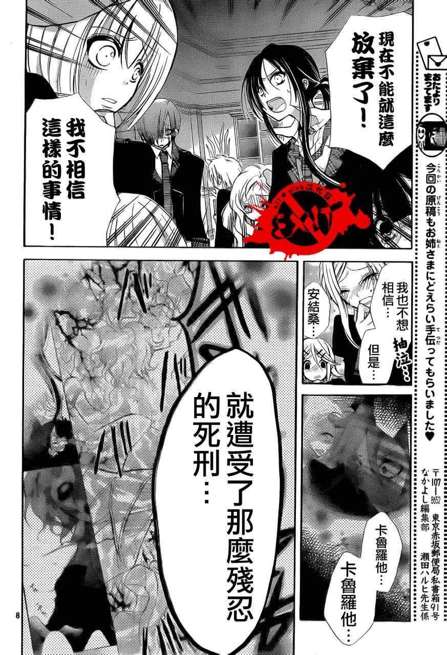 《出口为零》漫画最新章节第2话免费下拉式在线观看章节第【8】张图片