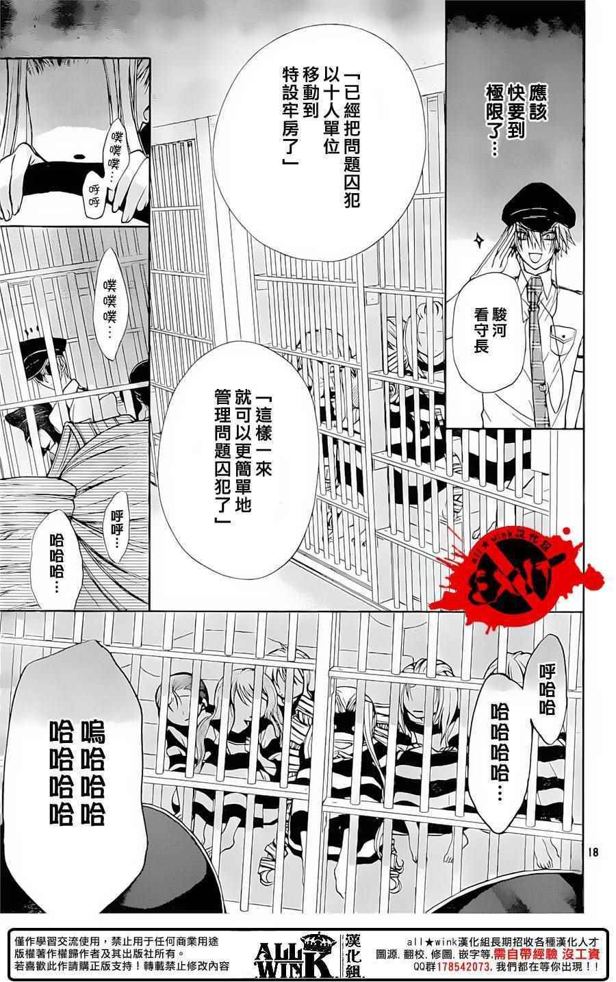 《出口为零》漫画最新章节第34话免费下拉式在线观看章节第【17】张图片