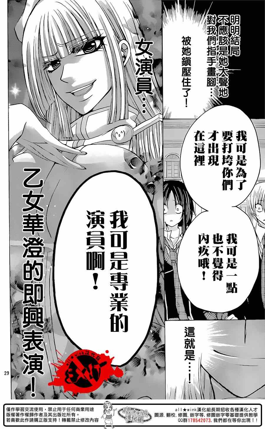 《出口为零》漫画最新章节第29话免费下拉式在线观看章节第【29】张图片