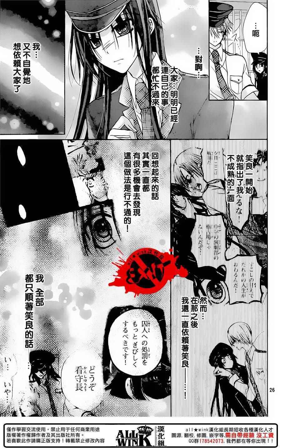 《出口为零》漫画最新章节第34话免费下拉式在线观看章节第【25】张图片