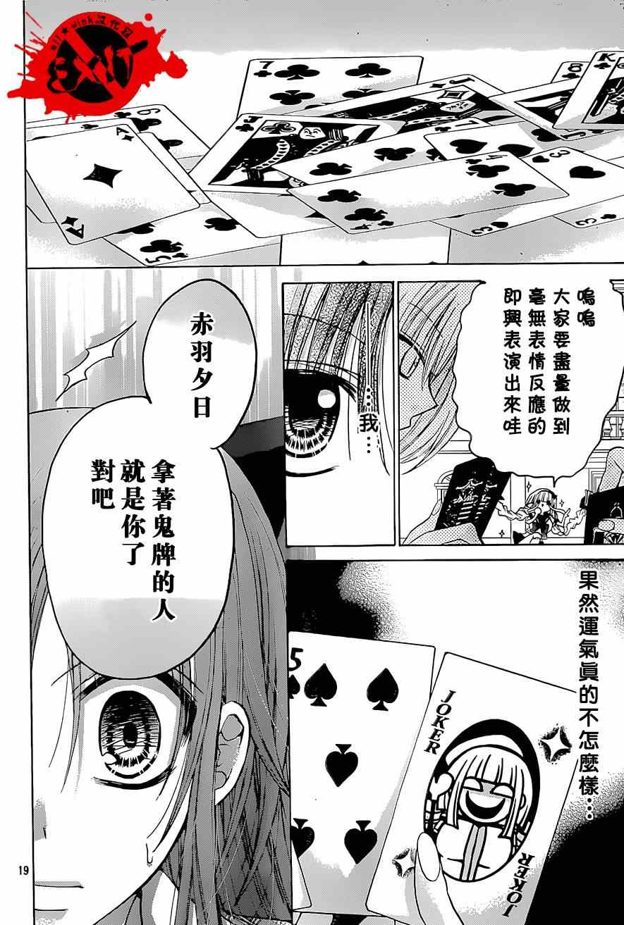 《出口为零》漫画最新章节第25话免费下拉式在线观看章节第【19】张图片