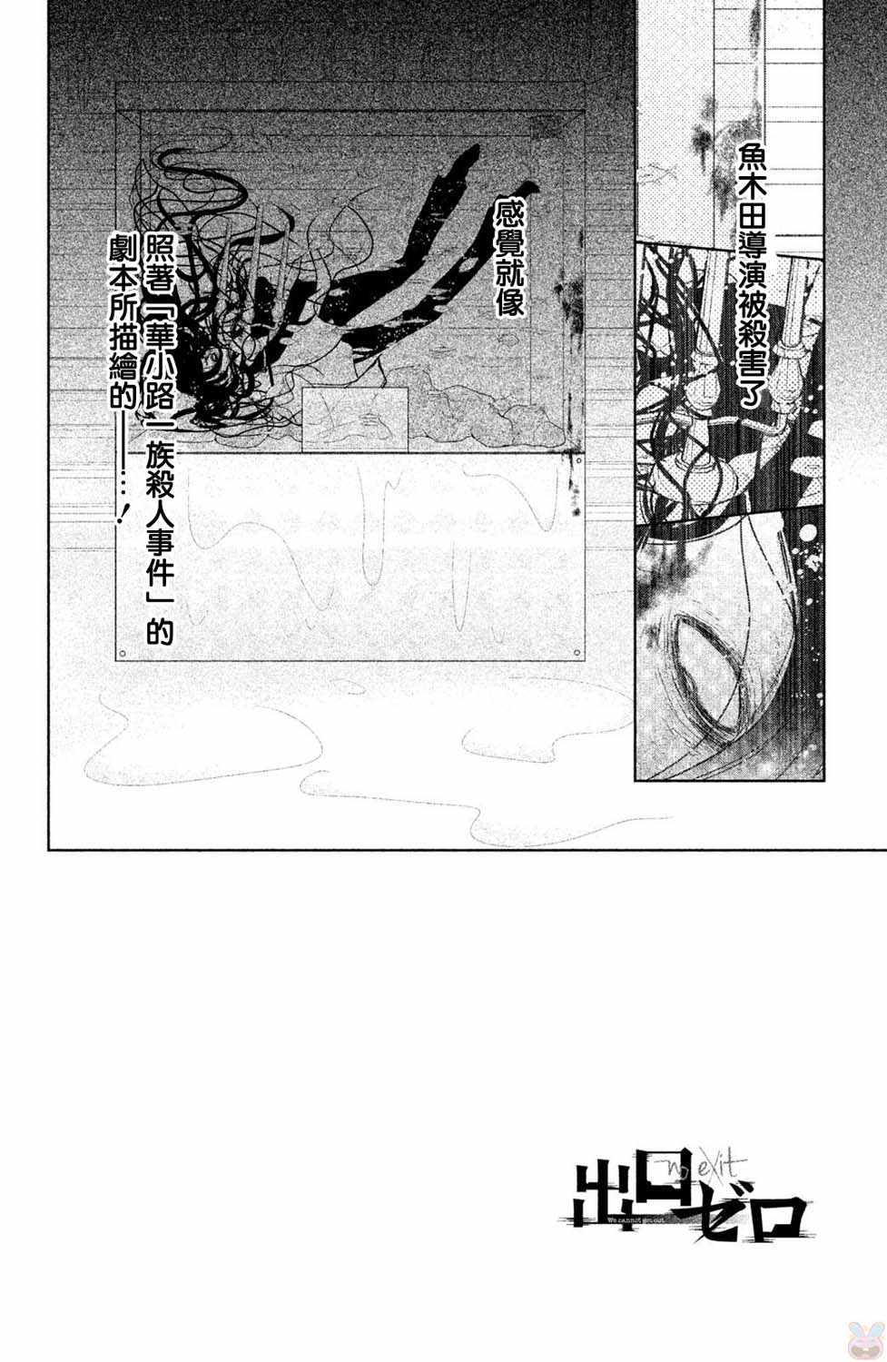 《出口为零》漫画最新章节番外02免费下拉式在线观看章节第【2】张图片