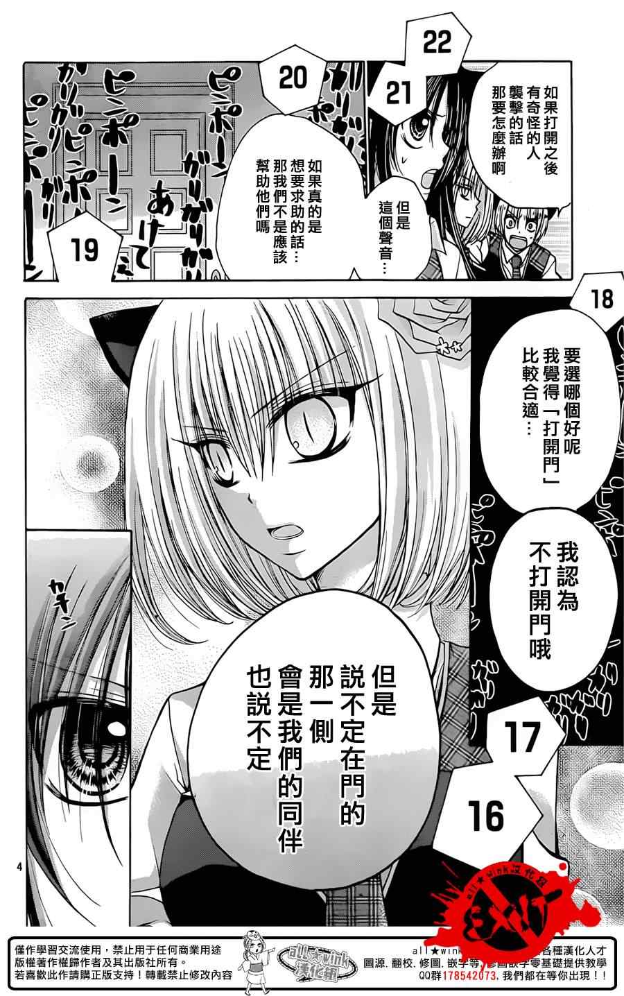 《出口为零》漫画最新章节第19话免费下拉式在线观看章节第【4】张图片