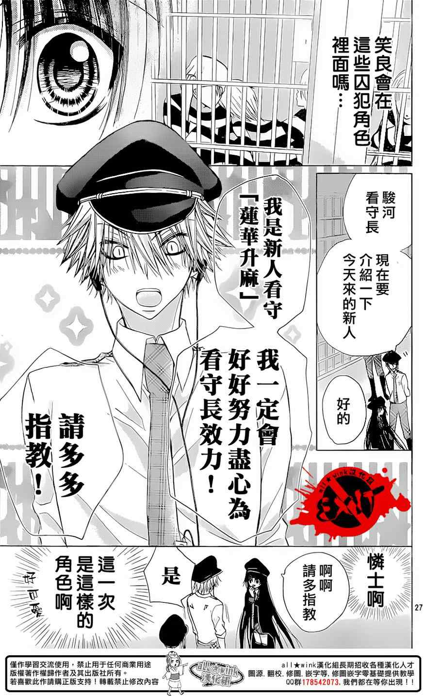 《出口为零》漫画最新章节第30话免费下拉式在线观看章节第【27】张图片