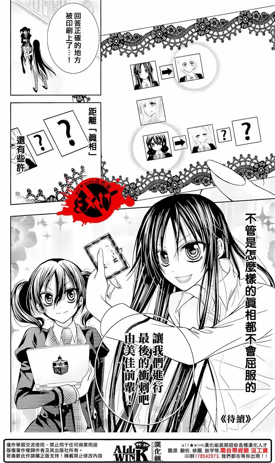 《出口为零》漫画最新章节第42话免费下拉式在线观看章节第【36】张图片