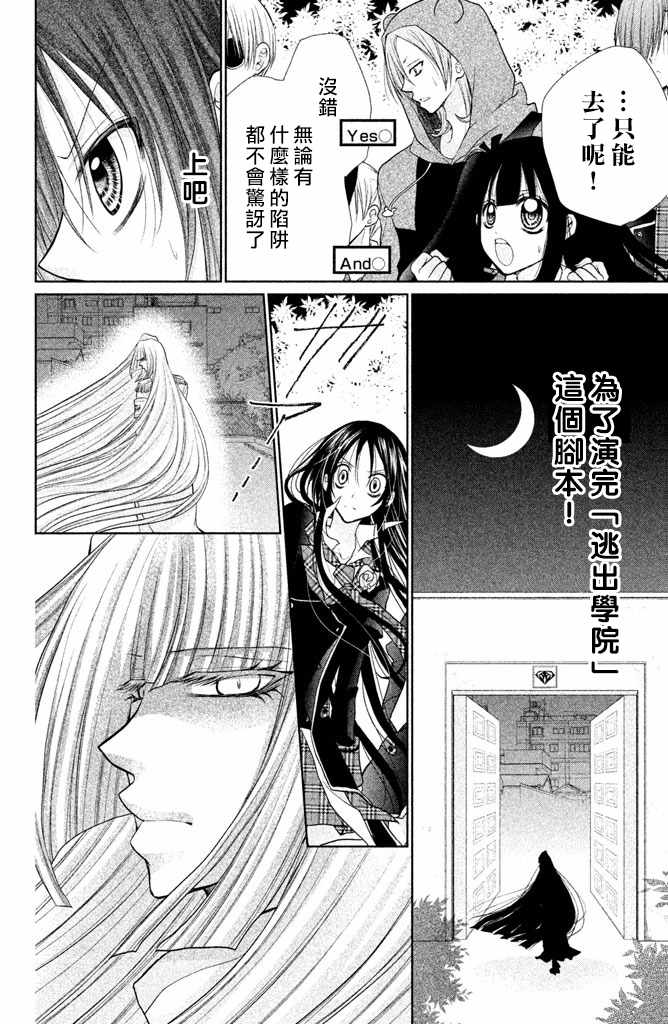 《出口为零》漫画最新章节第48话免费下拉式在线观看章节第【34】张图片