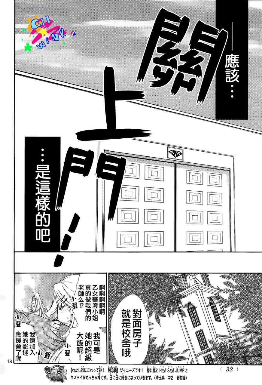 《出口为零》漫画最新章节第1话免费下拉式在线观看章节第【14】张图片