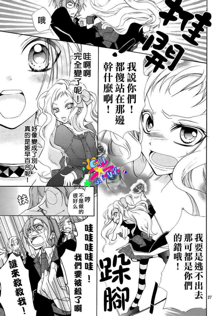 《出口为零》漫画最新章节第1话免费下拉式在线观看章节第【23】张图片