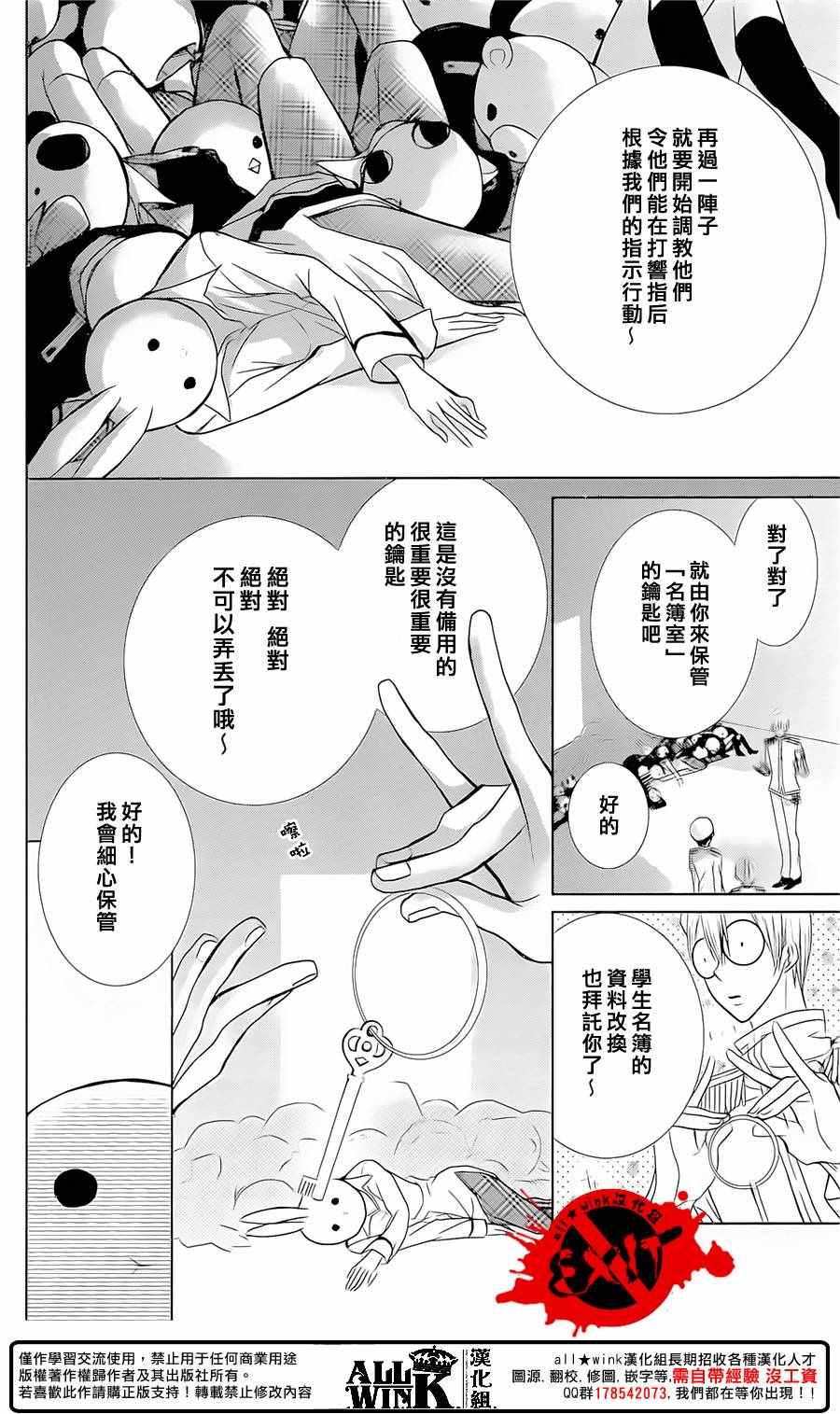 《出口为零》漫画最新章节第39话免费下拉式在线观看章节第【12】张图片