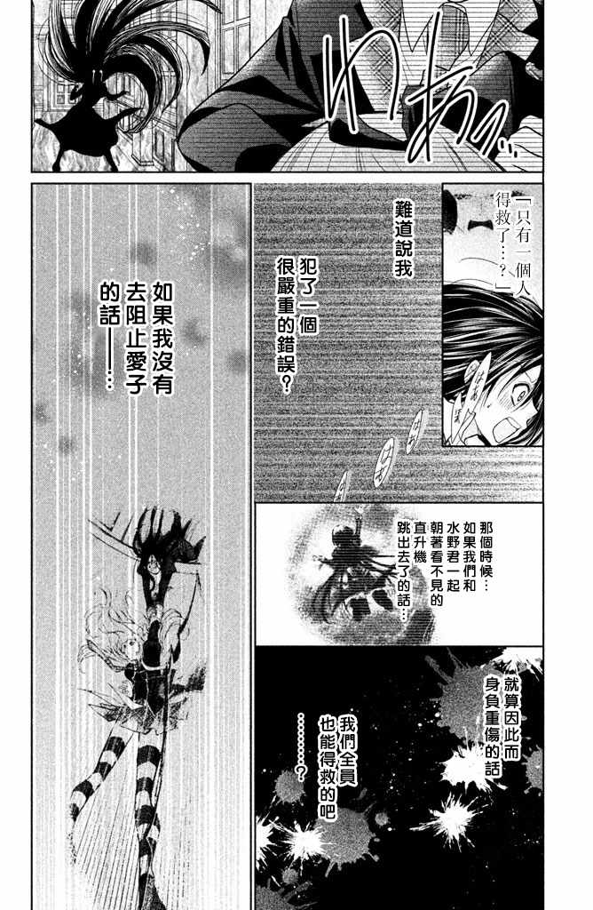 《出口为零》漫画最新章节第46话免费下拉式在线观看章节第【12】张图片