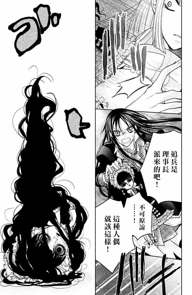 《出口为零》漫画最新章节第47话免费下拉式在线观看章节第【23】张图片