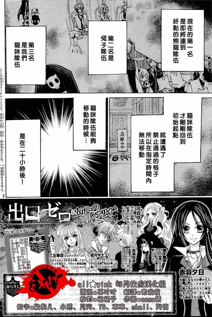 《出口为零》漫画最新章节第23话免费下拉式在线观看章节第【2】张图片