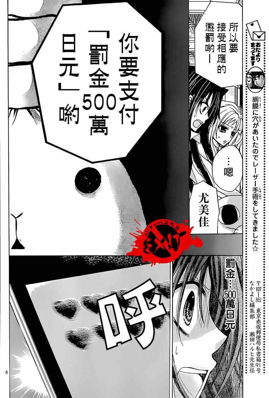 《出口为零》漫画最新章节第24话免费下拉式在线观看章节第【4】张图片