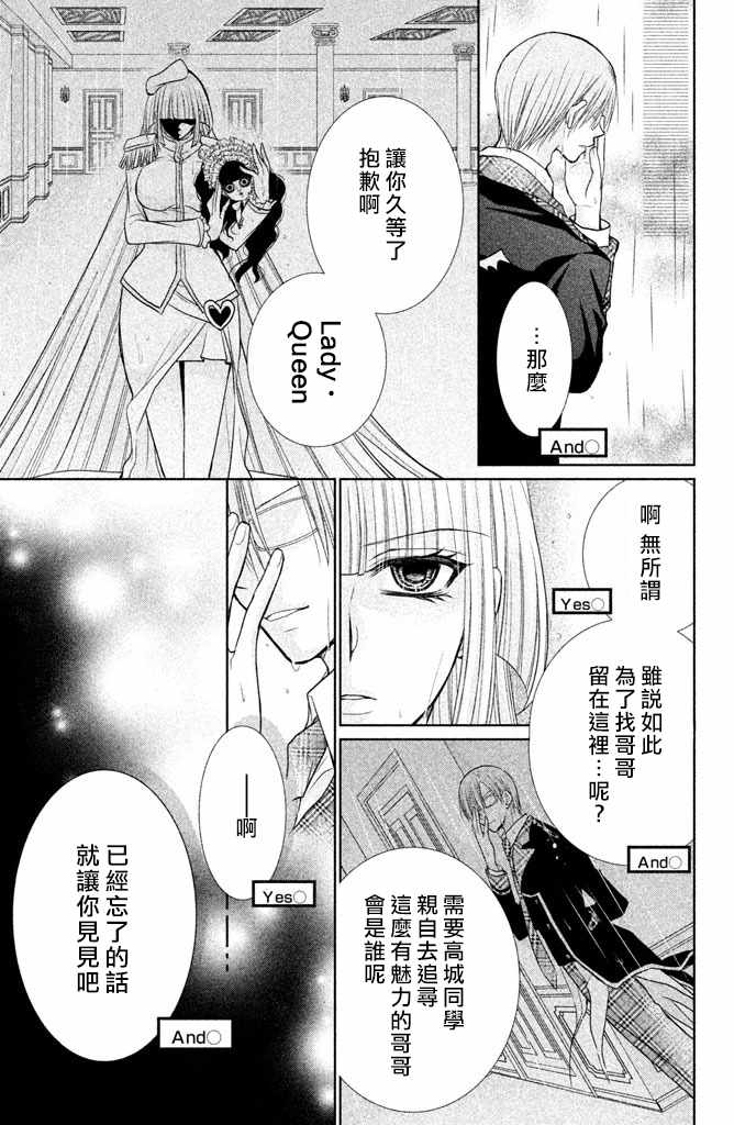 《出口为零》漫画最新章节第48话免费下拉式在线观看章节第【17】张图片